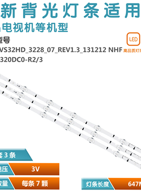 适用三星HG32AC670AJ UA32H4500 UE32H4500灯条 BN96-35208A灯条