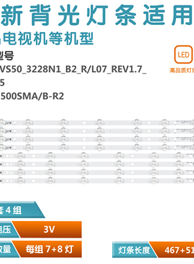 适用三星Un50fh5303 UN50H5000F电视灯条LM41-00001Q LM41-00001Z