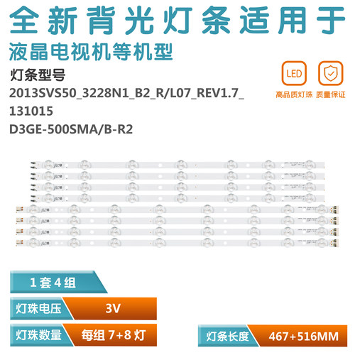 三星UN50H5203A电视背光LED灯条