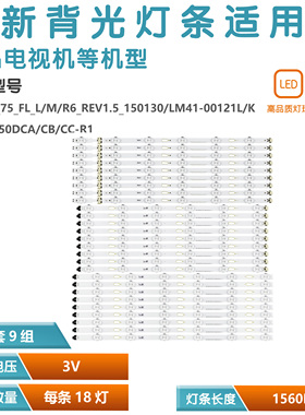 适用三星UN75MU6100灯条S_5U70_75_FL_L6/M6/R6 V5DU-750DCA