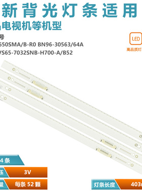 4条*VH70-650SMA/B-R0 BN96-30563/64A 2014SVS65-7032SNB-H700