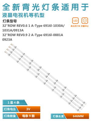 长虹LED32A2000液晶电视背光灯