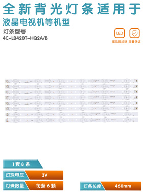适用美乐42A60 2S210 LED42C750电视灯条42S210 42L20 LED42C720J