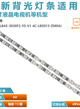 适用TCL 50G63 50S435 50S525 50F9 50G61 50A464 GIC50LB45-303