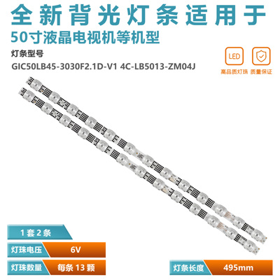 50A464液晶电视机背光灯条TCL