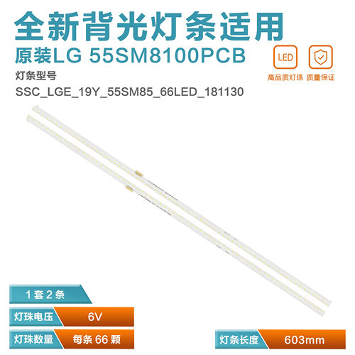 原装LG55SM8100PCB液晶电视灯条
