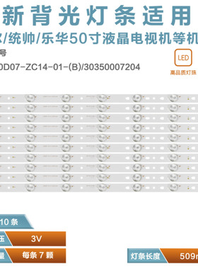 适用海尔LE50U51A LE50A7100L 50A6M 50A6 LE50B8000 H50E18A灯条