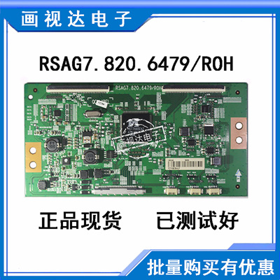 RSAG7.820.6479/ROH逻辑板
