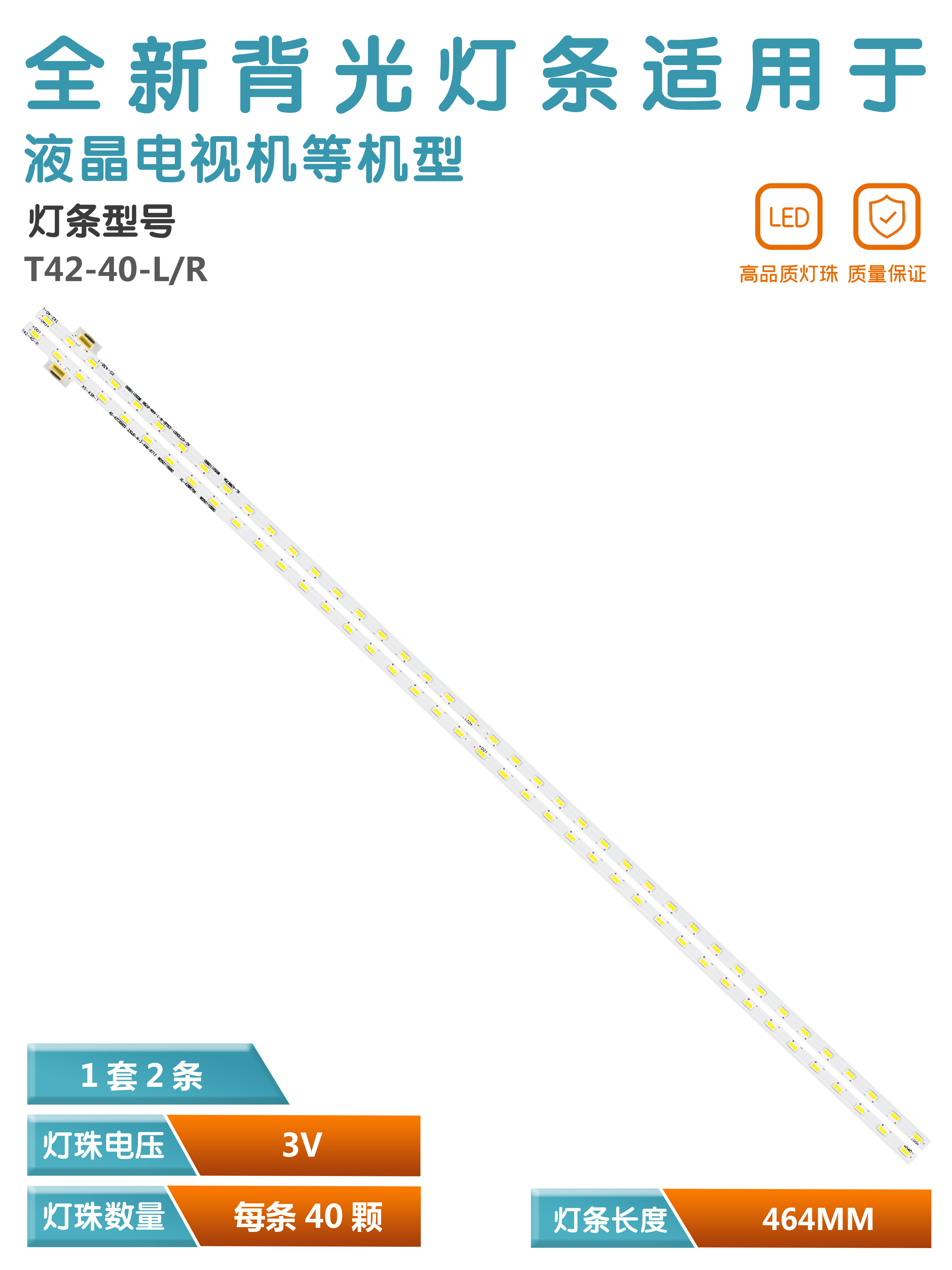 索尼KDL-42W700B背光灯条