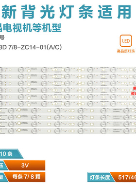 适用联想48A21Y 48C2电视灯条LED48D8-ZC14-01(C) 30348008210