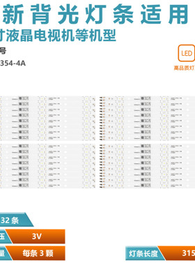 适用松下TH-T65EX600K TH-65EX600W TNPA6354-4A 电视灯条32条3灯