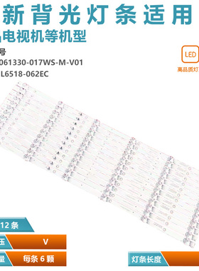 适用JAV LED65J129D组装机器JS-D-HL6518-062EC（80420）灯条液晶