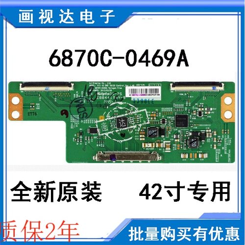 创维42E510液晶电视逻辑板