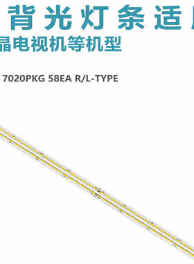 全新43SC8600灯条17ELB43ULR1 7020PKG 58EA R L 17ELB43ULR3