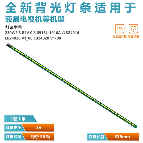 三星LS24D300AOCI2369VLED灯条