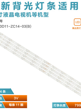适用乐视HY-L4001N 海尔LE40B510X灯条LED40D12-03 30340012206
