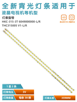 三洋32CE530ALED液晶电视灯条