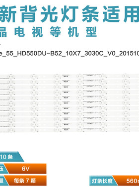适用于松下TH-55DX400C电视灯条EVERLIGHT LBM550P0801-FH-1S(0)