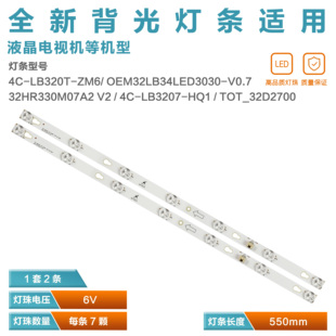 适用 TCL L32F1680B灯条YHA-4C-LB320T-YHL屏LVW320CS0T E227 V17