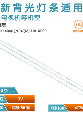 适用统帅E65LX7100灯条JL.E65E4720-32BA/TC645-K1406-UA-XP09