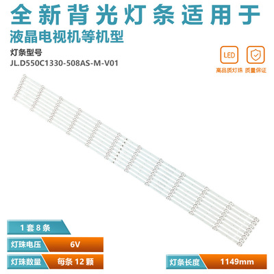 MW-D55-S1G液晶电视LED灯条