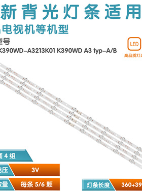 适用康佳LED40G120联想39E31Y 39C2灯条4708-K390WD-A3213K11灯珠