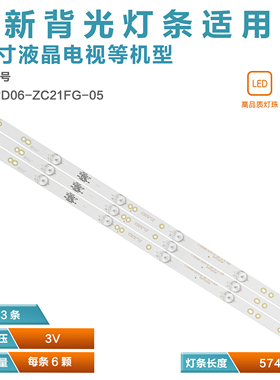 适用Gv-32led ATV-32 SP-LED32 A320SD5G22灯条OD32D06-ZC21FG-05