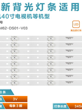 适用暴风40X 40A17C B40C61 40R4电视机背光灯条DS40M62-DS01-V03