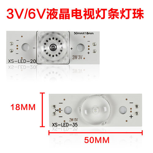 通用灯珠单灯3V/6V铝基板