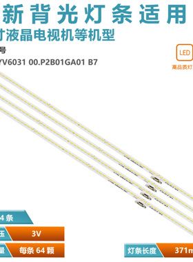 适用于索尼KDL-60W850B灯条 YLT SYV6031屏ND4Y600LNX0101背光灯