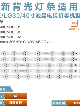 适用39PF3025D 40L1333DB VES400UNDC-01 VES390UNDC-01灯条