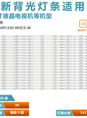 适用于海信LED75U7E 75A59E灯条 CRH-BK75U713030T200983K-REV1.0