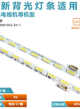 适用微鲸WTV55K1S电视灯条LBM550M1903-AV-1AU-1屏TPT550U2-EQYSH