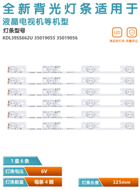 适用康佳KDL40SS662U KDL39SS662U液晶背光灯条35018339 35019864