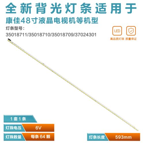 适用康佳LED48F3700NF LED48G100 LED48M1200AF led灯条35018711