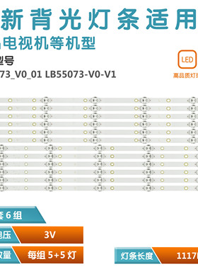 适用 飞利浦55PUS6262/60 灯条 LB-PM3030-GJPHP556X10AKV2-L/R-Y