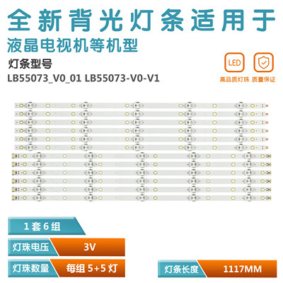 飞利浦55PUS6262/60灯条6组