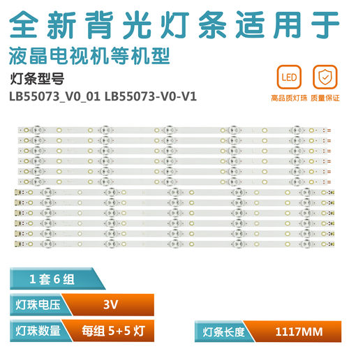 55PUS6503/12电视灯条