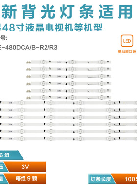 适用三星UA48J5088ACXXZ灯条SAMSUNG2014SVS48F-3228-L06背光电视
