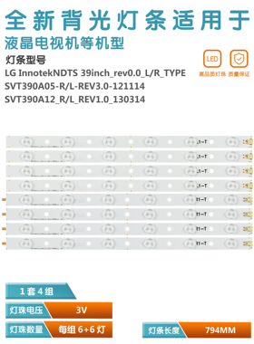 适用东芝39P2300VM 40L2400D灯条SVT390A05-R/L-REV3.0-121114