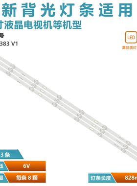 适用43DLE172 43DLE178电视机灯条 MS-L2383 V1 3080543D11DTZ002