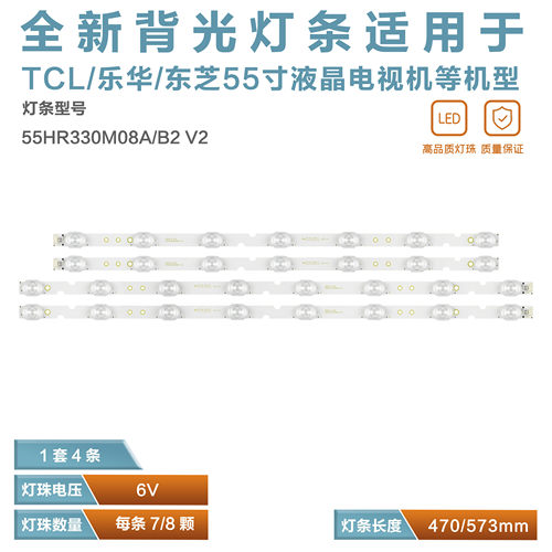 东芝55U3900C液晶电视灯条全新