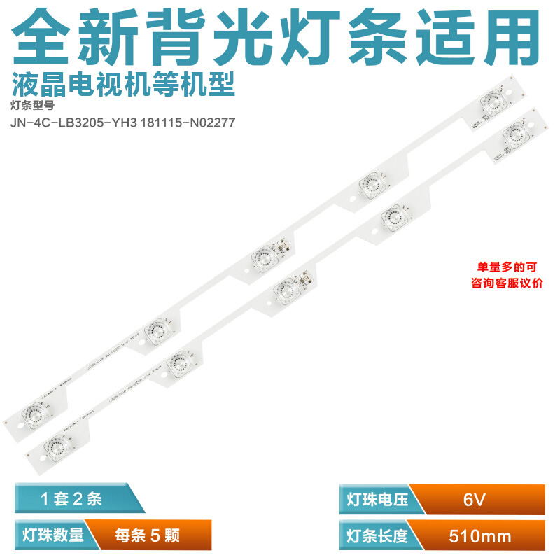 L32P1液晶电视背光灯管灯条
