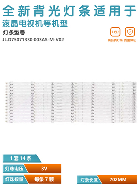 适用海信HJ75ED HJ75E3D HZ75E5A 75A6500 HZ75A65灯条14条7灯凹