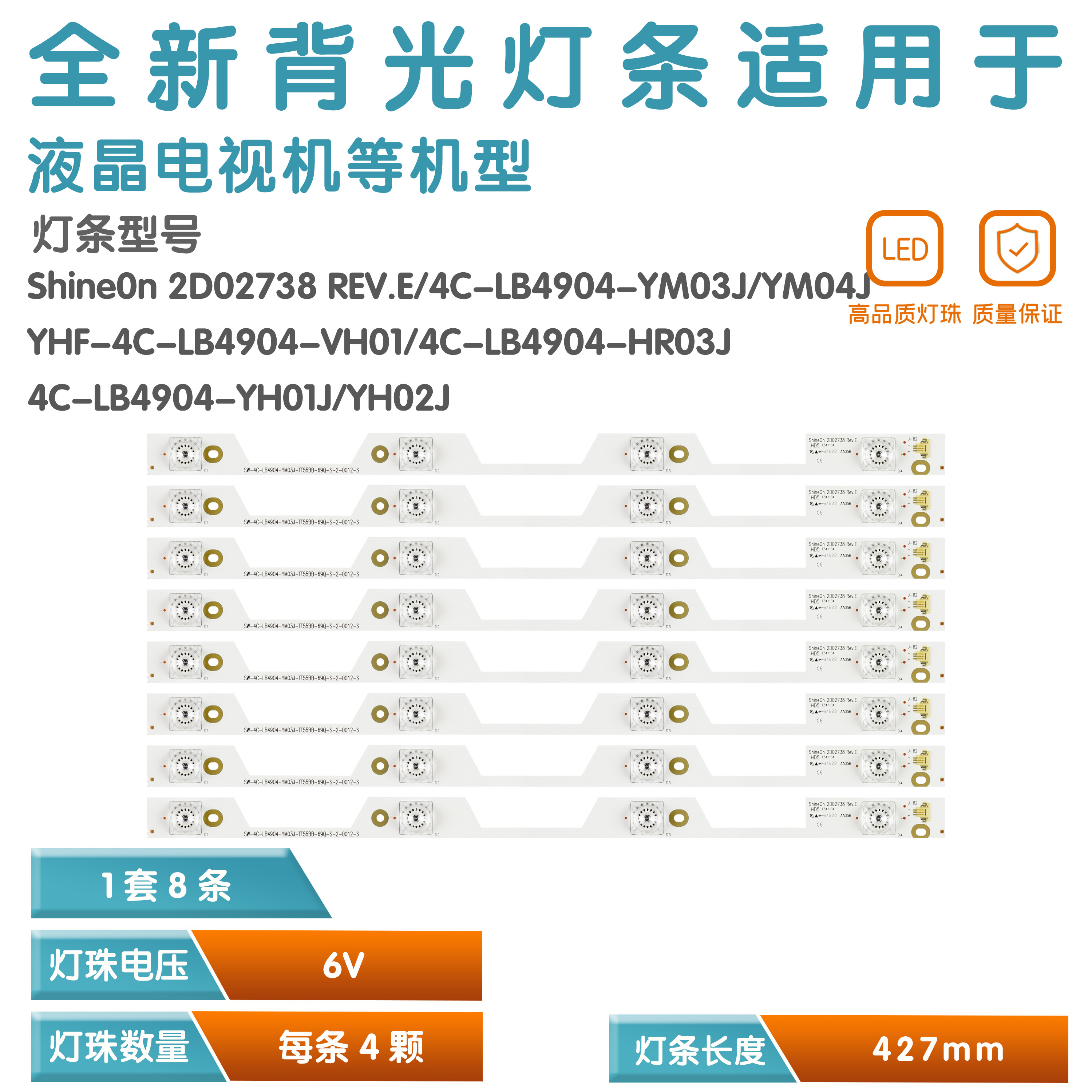 适用TCLL49P1电视灯条