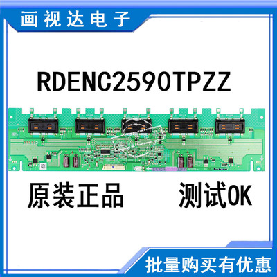 32寸电视高压背光板夏普