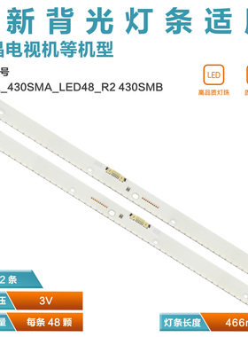 适用三星UN43KU7500 UN43KU7000灯条V6ER_430SMA/SMB_LED48_R2 39