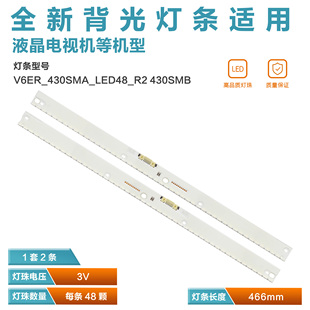 适用三星UN43KU7500 UN43KU7000灯条V6ER_430SMA/SMB_LED48_R2 39
