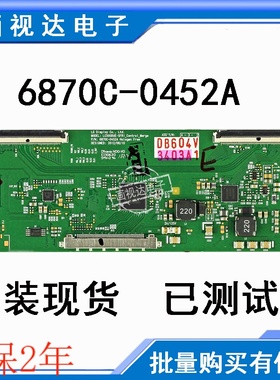全新适用LG 42LN5100-CP逻辑板6870C-0452A 0451A屏LC500DUE-SFR1