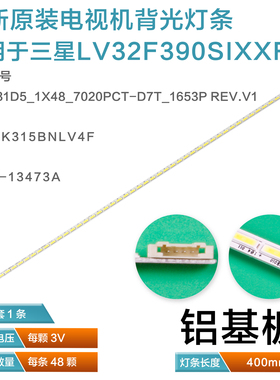 适用三星S32F351FU\C32F395FWC/391FW/390FW灯条LM41-00218A全新